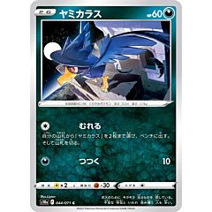 044 / 071 Murkrow Comune normale (JP) -NEAR MINT-