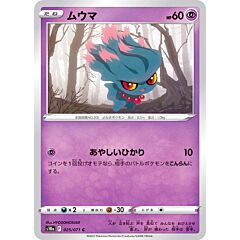 025 / 071 Misdreavus Comune normale (JP) -NEAR MINT-