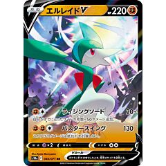 040 / 071 Gallade V Rara Holo V full art foil (JP) -NEAR MINT-
