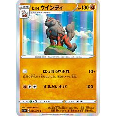 033 / 071 Hisuian Arcanine Rara Holo foil (JP) -NEAR MINT-