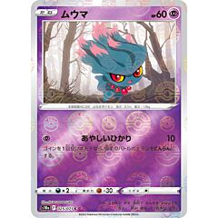 025 / 071 Misdreavus Comune foil reverse (JP) -NEAR MINT-
