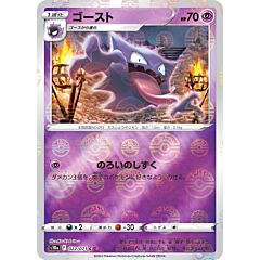 022 / 071 Haunter Comune foil reverse (JP) -NEAR MINT-