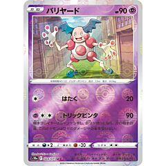 024 / 071 Mr. Mime Non comune foil reverse (JP) -NEAR MINT-