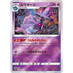 026 / 071 Mismagius Non comune foil reverse (JP) -NEAR MINT-