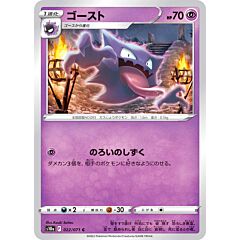 022 / 071 Haunter Comune normale (JP) -NEAR MINT-