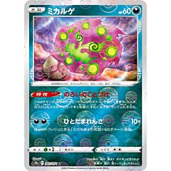 047 / 071 Spiritomb Non comune foil reverse (JP) -NEAR MINT-