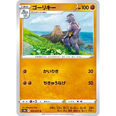 035 / 071 Machoke Non comune normale (JP) -NEAR MINT-