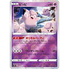 019 / 071 Clefairy Comune foil reverse (JP) -NEAR MINT-