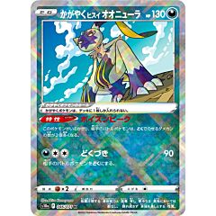 046 / 071 Radiant Hisuian Sneasler Rara Sparkling foil (JP) -NEAR MINT-