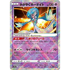 027 / 071 Radiant Gardevoir Rara Sparkling foil (JP) -NEAR MINT-