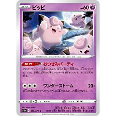 019 / 071 Clefairy Comune normale (JP) -NEAR MINT-