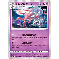 030 / 071 Hisuian Zoroark Rara Holo foil (JP) -NEAR MINT-