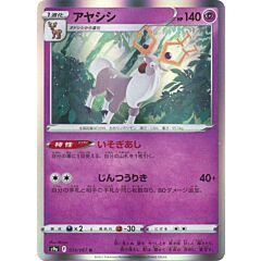 036 / 067 Wyrdeer Rara Holo foil (JP) -NEAR MINT-