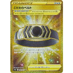 092 / 067 Choice Belt Rara Segreta Gold foil (JP) -NEAR MINT-