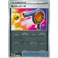 061 / 067 Wait and See Turbo Non comune foil reverse (JP) -NEAR MINT-
