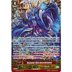 G-BT04-ITS03 Vanargandr, Mitica Bestia Distruttrice speciale foil (IT) -NEAR MINT-