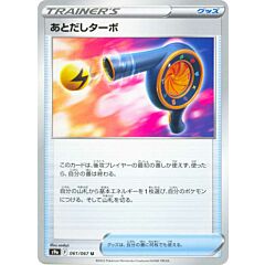 061 / 067 Wait and See Turbo Non comune normale (JP) -NEAR MINT-