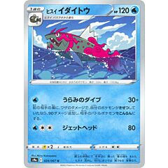 024 / 067 Hisuian Basculegion Non comune normale (JP) -NEAR MINT-