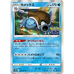 017/071 Blastoise Rara Holo foil (JP) -NEAR MINT-