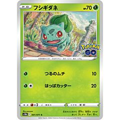 001/071 Bulbasaur Comune normale (JP) -NEAR MINT-