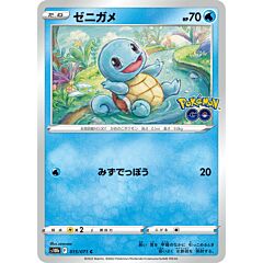 015/071 Squirtle Comune normale (JP) -NEAR MINT-