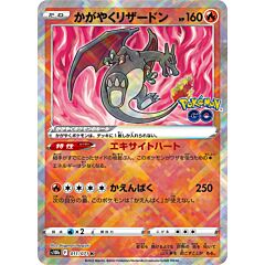 011/071 Radiant Charizard Rara Sparkling foil (JP) -NEAR MINT-