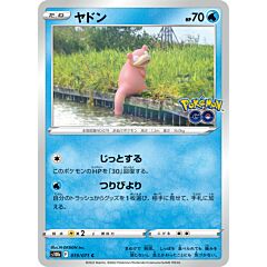 019/071 Slowpoke Comune normale (JP) -NEAR MINT-