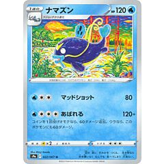 022 / 067 Whiscash Non comune normale (JP) -NEAR MINT-