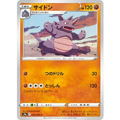 038 / 067 Rhydon Comune normale (JP) -NEAR MINT-