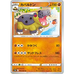 042 / 067 Hippowdon Non comune normale (JP) -NEAR MINT-