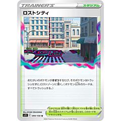 099/100 Lost City Non Comune normale (JP) -NEAR MINT-