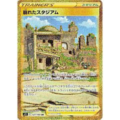 127/100 Collapsed Stadium Rara Segreta Gold foil (JP) -NEAR MINT-