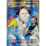 110 / 113 Ricercatore di Fossili rara segreta foil (IT) -NEAR MINT-