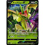007 / 070 Flapple V rara V foil (JP) -NEAR MINT-
