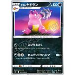 041 / 070 Galarian Slowbro non comune normale (JP) -NEAR MINT-