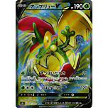 071 / 070 Flapple V rara segreta foil (JP) -NEAR MINT-