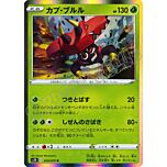 010 / 070 Tapu Bulu rara foil (JP) -NEAR MINT-