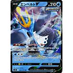026 / 070 Empoleon V rara V foil (JP) -NEAR MINT-
