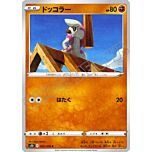 042 / 070 Timburr comune normale (JP) -NEAR MINT-