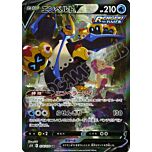074 / 070 Empoleon V rara segreta foil (JP) -NEAR MINT-