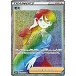 088 / 070 Cheryl rara segreta foil (JP) -NEAR MINT-
