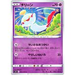 024 / 070 Chimecho comune normale (JP) -NEAR MINT-