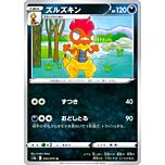 054 / 070 Scrafty Non Comune normale (JP) -NEAR MINT-