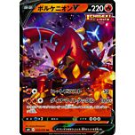 014 / 070 Volcanion V Rara Holo V foil (JP) -NEAR MINT-