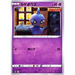 036 / 070 Shuppet Comune normale (JP) -NEAR MINT-