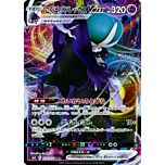 037 / 070 Shadow Rider Calyrex VMAX Rara Holo VMAX foil (JP) -NEAR MINT-