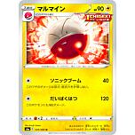 029 / 069 Electrode non comune normale (JP) -NEAR MINT-
