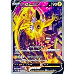 079 / 069 Jolteon V rara segreta foil (JP) -NEAR MINT-