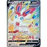 082 / 069 Sylveon V rara segreta foil (JP) -NEAR MINT-