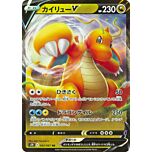 042 / 067 Dragonite V rara Holo V foil (JP) -NEAR MINT-
